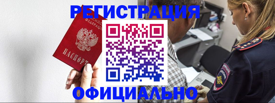 пропишу в квартире в Северобайкальске