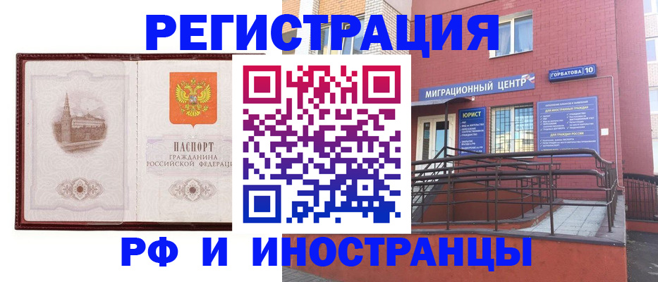 купить прописку в Северобайкальске