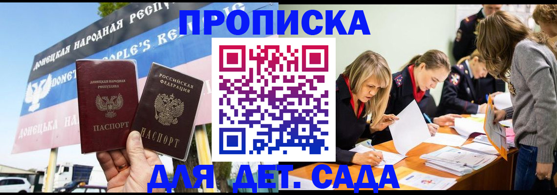 временная регистрация для всех в Северобайкальске