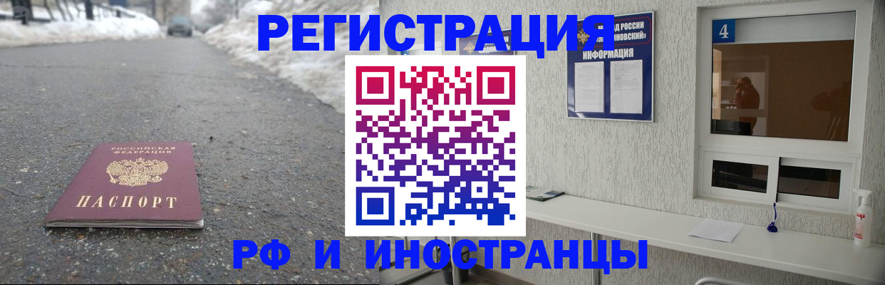 временная регистрация законно в Северобайкальске